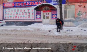 В Коми мужчину оштрафовали за расчистку тропинки от снега к дому