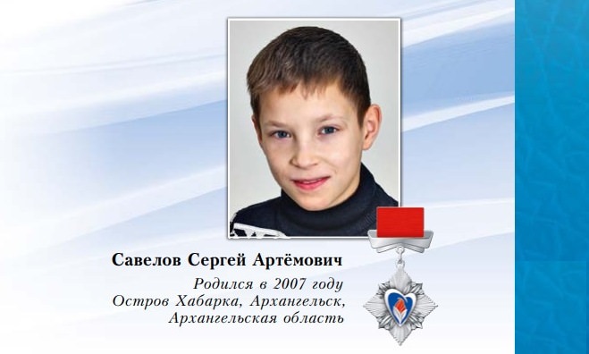 В Архангельске 11-летний мальчик два километра тащил раненого ребёнка, чтобы спасти В Архангельске 11-летний мальчик два километра тащил раненого ребёнка, чтобы спасти