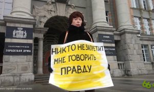 В Екатеринбурге протестуют против закона об неуважении к власти