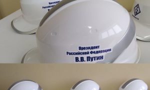 Чиновникам приготовили именные каски, а Путину - две