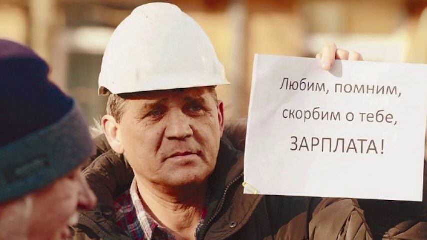 Государство застрахует россиян от невыплаты зарплаты 