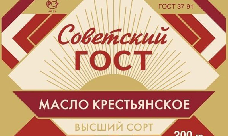 В России отменят  около 10 тысяч  советских ГОСТов 