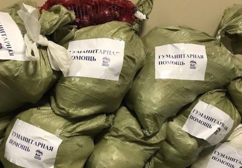 Гумaнитaрнaя помощь от Гумaнитaрнaя помощь от