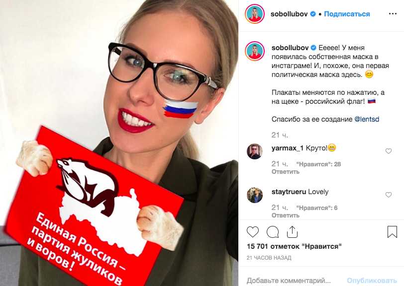 Любови Соболь придумали маску, которую она предлагает для Любови Соболь придумали маску, которую она предлагает для