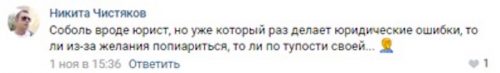 Известные юристы подтвердили, что иск против "Конкорда" окончился для Соболь полным провалом