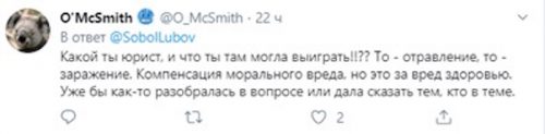 Известные юристы подтвердили, что иск против "Конкорда" окончился для Соболь полным провалом