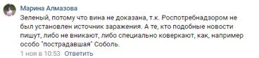 Известные юристы подтвердили, что иск против "Конкорда" окончился для Соболь полным провалом