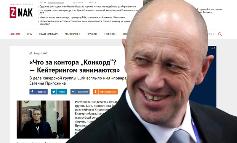 Журналистов Znak назвали «дегенератами» и обвинили в позорном фейке о краже 23 млн руб у «Конкорд Кейтеринг» 