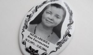 Жительница Екатеринбурга отсудила 30 тысяч за использование ее фото для рекламы надгробий