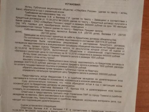 Сбербанк выгоняет жить на улицу ребенка с астмой: отец пропал без вести, а мать не может оплатить кредит за квартиру - Блокнот Россия