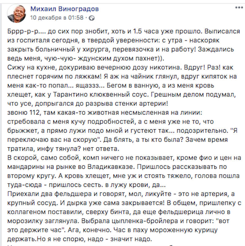 Экс-журналист "Блокнота" скончался после визита "скорой" и совета "приложить курицу"