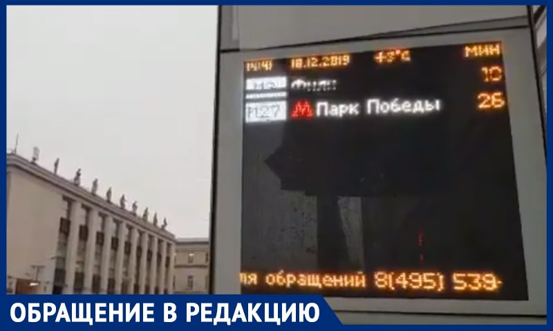 Москвичи пожаловались на неадекватные задержки в расписании автобусов в центре столицы Москвичи пожаловались на неадекватные задержки в расписании автобусов в центре столицы