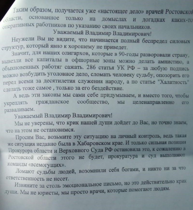 Эксперты объяснили "Блокноту", что толкнуло главу Ростовской области Голубева на войну с силовиками