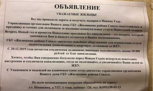 Коммунальщики приготовили жильцам 