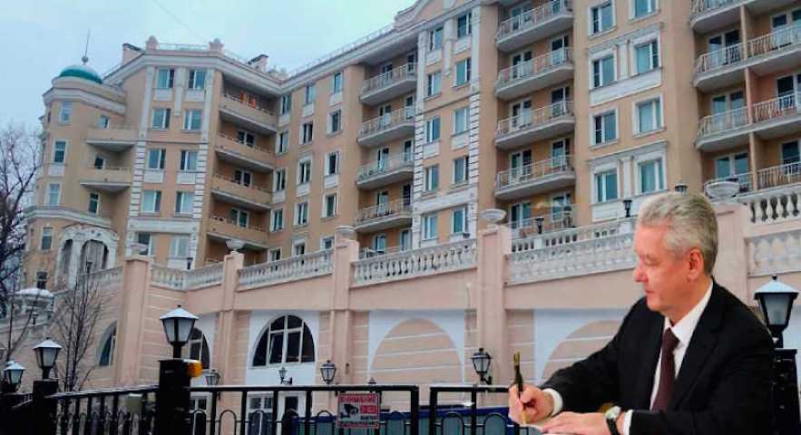 За особые заслуги: Собянин подарил чиновникам и силовикам элитные квартиры за счет города 