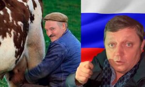 Белорусские власти научились «доить» Россию