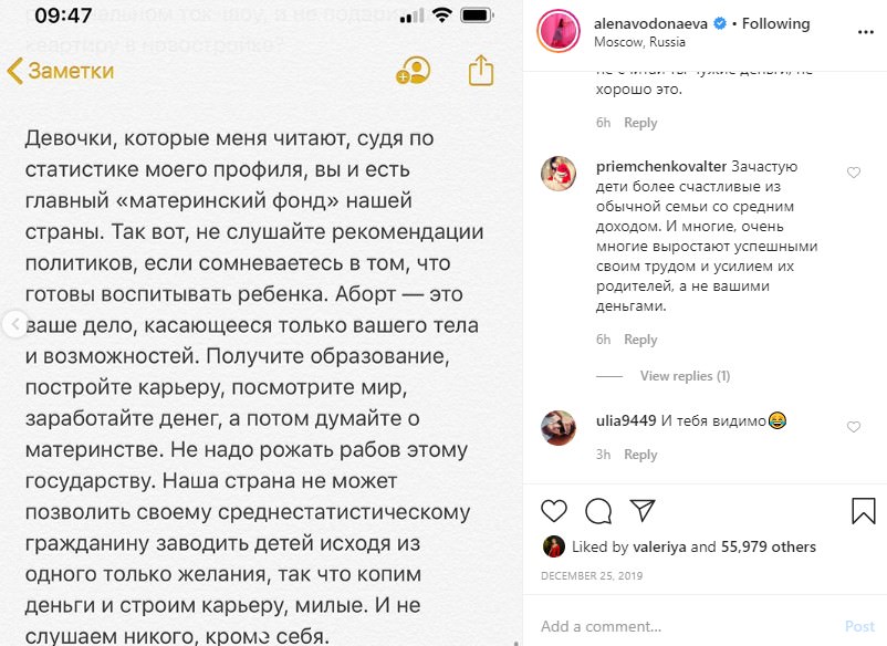 Алену Водонаеву вызвали в полицию после призыва «не рожать рабов этому государству»