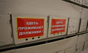 В России хотят запретить отключение услуг ЖКХ за долги