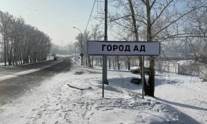 Шесть российских городов переименовали в «Город Ад»