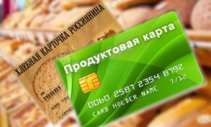 Предложение бизнеса ввести продуктовые карточки вызвало жаркие споры и сопротивление