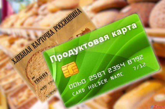 Предложение бизнеса ввести продуктовые карточки вызвало жаркие споры и сопротивление