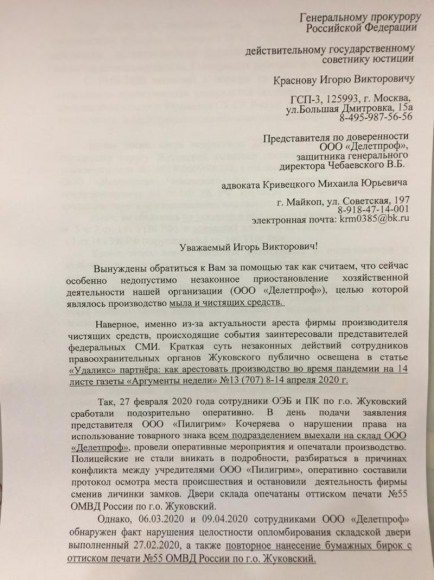 Приказано уничтожить: в Жуковском парализовали работу важной для страны компании