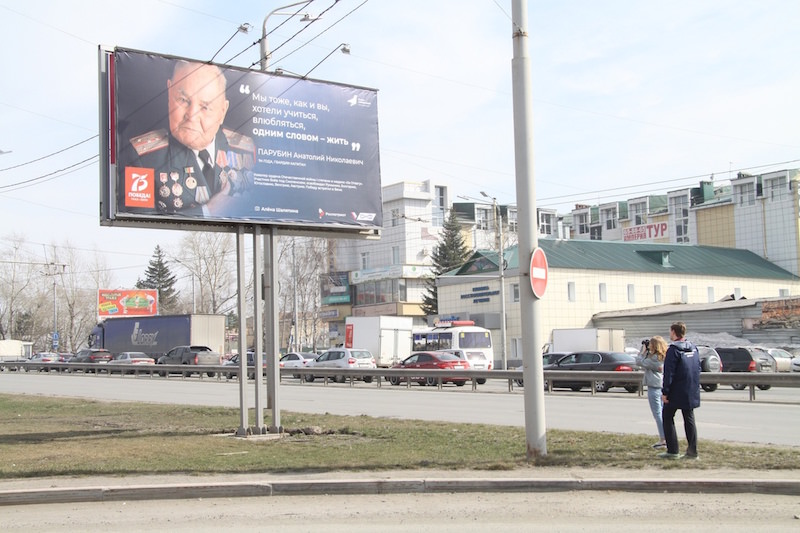 94-летний ветеран мечтал о билборде, который ему подарили