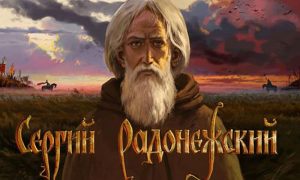 Календарь: 3 мая - День преподобного Сергия Радонежского