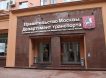 В мэрии Москвы обиделись и назвали обвинение в продаже дорогих масок «некорректным»