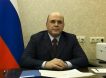 Путин вернул Мишустину пост премьер-министра