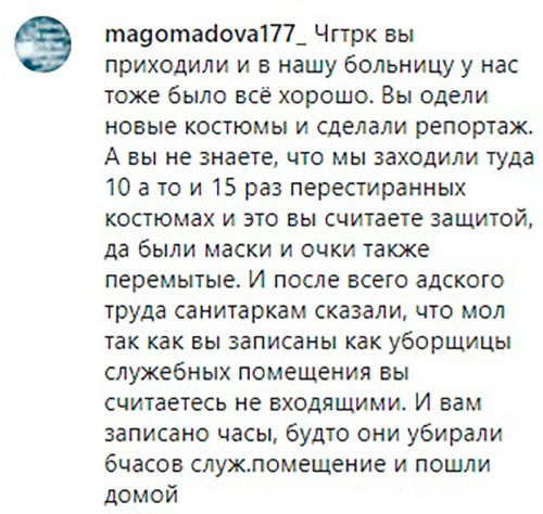 "Нам не стоило так беспокоиться": медики в Чечне раскаялись после жалоб на нехватку средств защиты