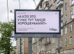 В Москве с плакатов передали «слова, которые лечат»