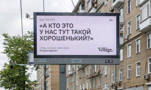 В Москве с плакатов передали «слова, которые лечат»