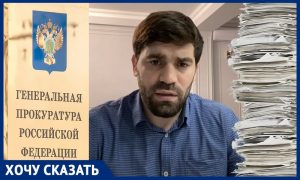 От генпрокурора скрывают информацию о коррупции в Дагестане, рассказал бывший прокурор