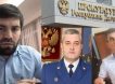 После сообщений о коррупции в Дагестане в Махачкалу прибыл представитель Генпрокуратуры