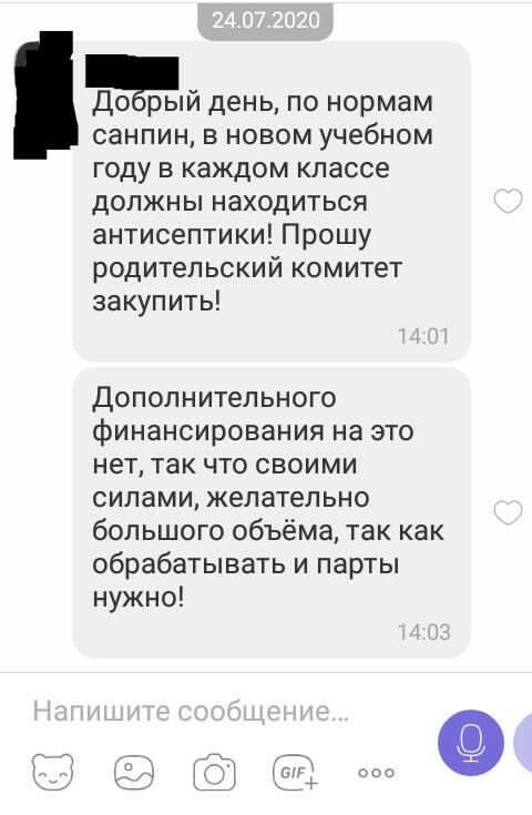 Сбор денег на похороны образец текста объявления