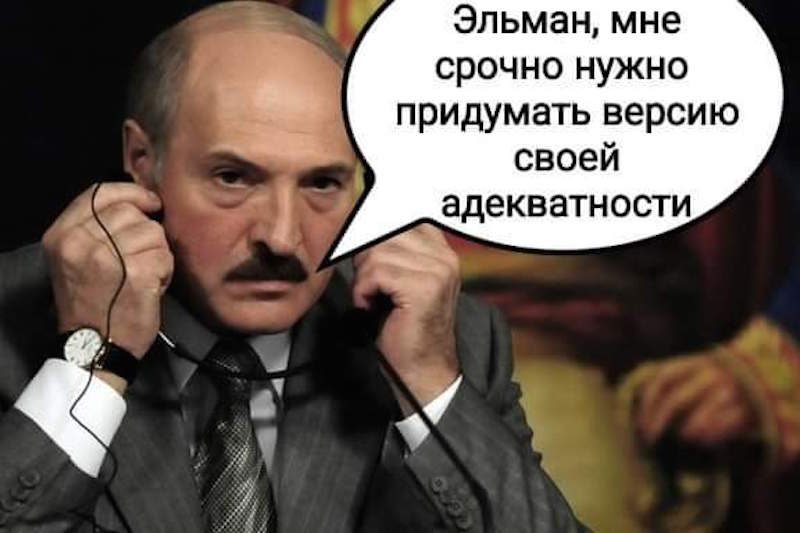 Лукашенко 