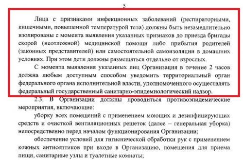 С признаками инфекционных заболеваний должны. Лица с признаками инфекционных заболеваний респираторными. Лица с признаками инфекционных заболеваний должны. Лицо с признаками инфекционных заболеваний (респираторных )должны. Лица с признаками инфекционных заболеваний должны должны.