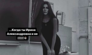 «Ирина Александровна, и не ****»: уральскую учительницу уволили за матерные видео с учениками