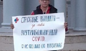 Заплатите за COVID: медики вышли на одиночные пикеты ради надбавок за борьбу с коронавирусом в Воронеже