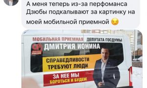 А где рука? Депутат Госдумы пострадал из-за интимного видео с Дзюбой