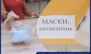 «Дайте мне маску, а не тряпку», - «ковидная» паника породила скандал в новороссийском магазине