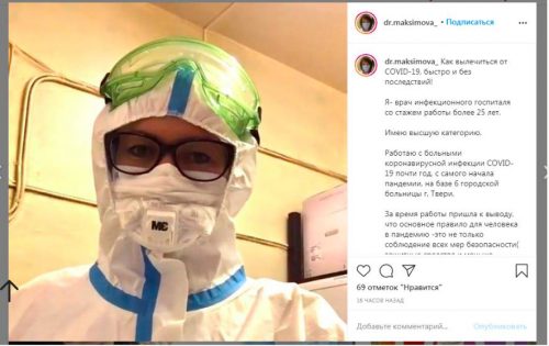 В соцсетях осуждают врача, разыгравшего «волшебный» чек-лист для лечения ковида дома