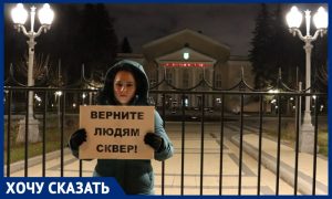 Сквер в Москве благоустроили за счет бюджета, а потом закрыли от жителей