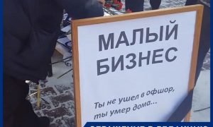 «Будет куча голодных людей»: патентная система налогообложения запугала ставропольский бизнес