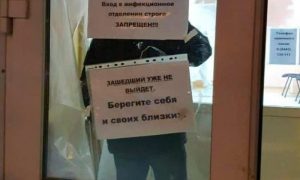 «Зашедший уже не выйдет»: на входе в ковидный госпиталь в Волжском сотрудники повесили пугающую надпись