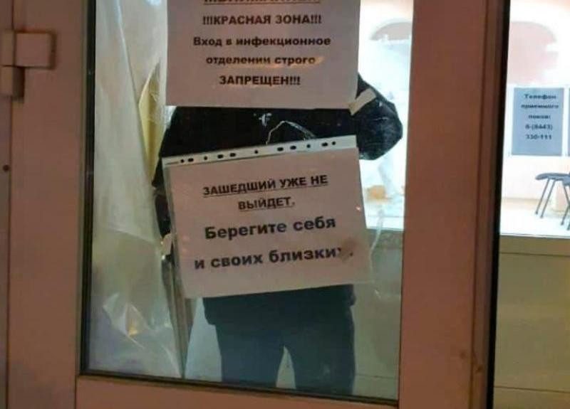 «Зашедший уже не выйдет»: на входе в ковидный госпиталь в Волжском сотрудники повесили пугающую надпись 