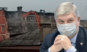 Объект культурного наследия варварски уничтожили под чутким присмотром воронежского губернатора Гусева