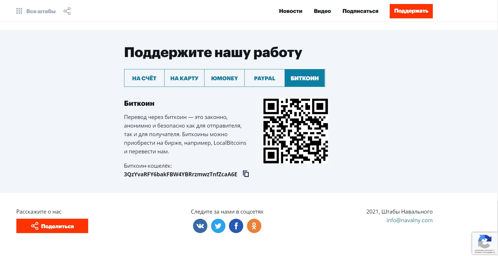 Кошелек навального проверить биткоин bitcoin png logo