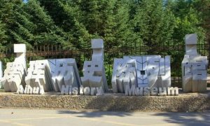 Парадоксальная политика: в Китае действует закрытый для россиян музей об отношениях с Россией